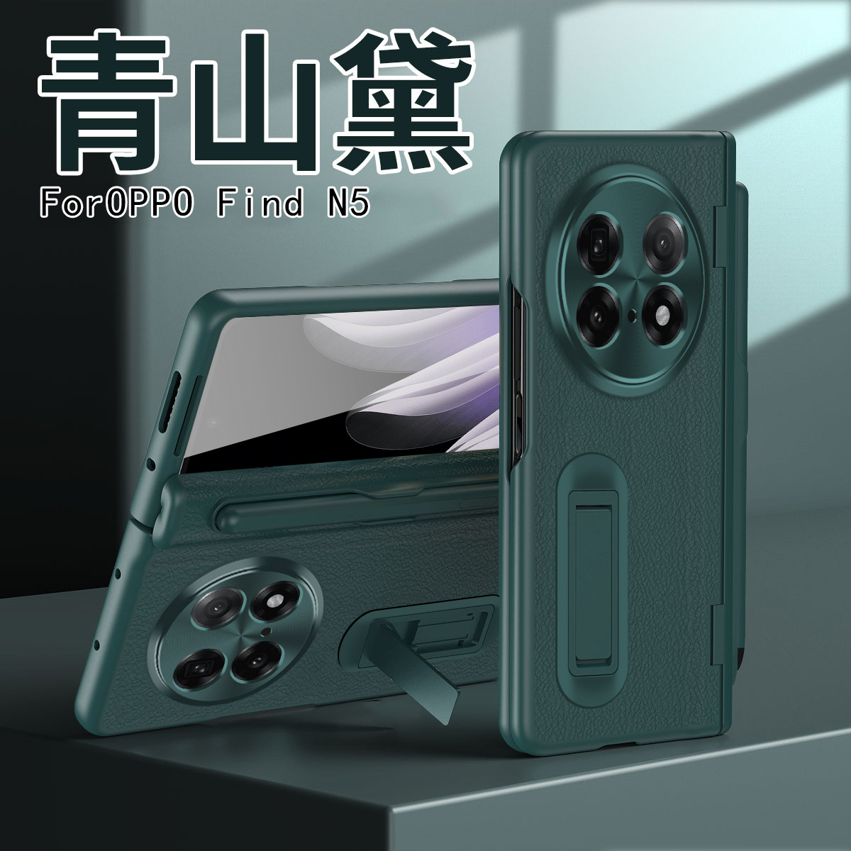 Compatible with OPPO Find N5/N3 phone case 1+ open central axis with pen, Huawei MATE X3/X5 protective case