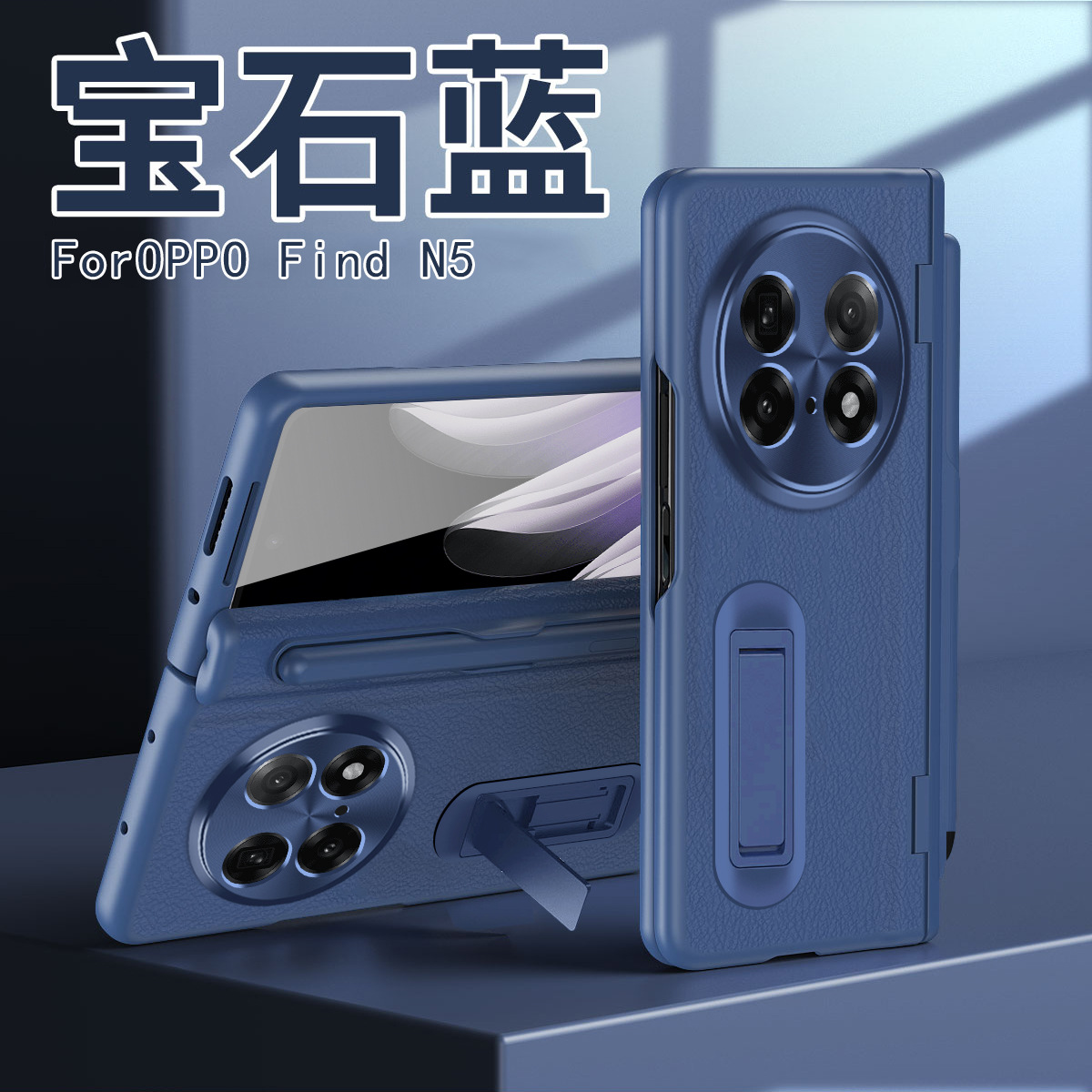 Compatible with OPPO Find N5/N3 phone case 1+ open central axis with pen, Huawei MATE X3/X5 protective case