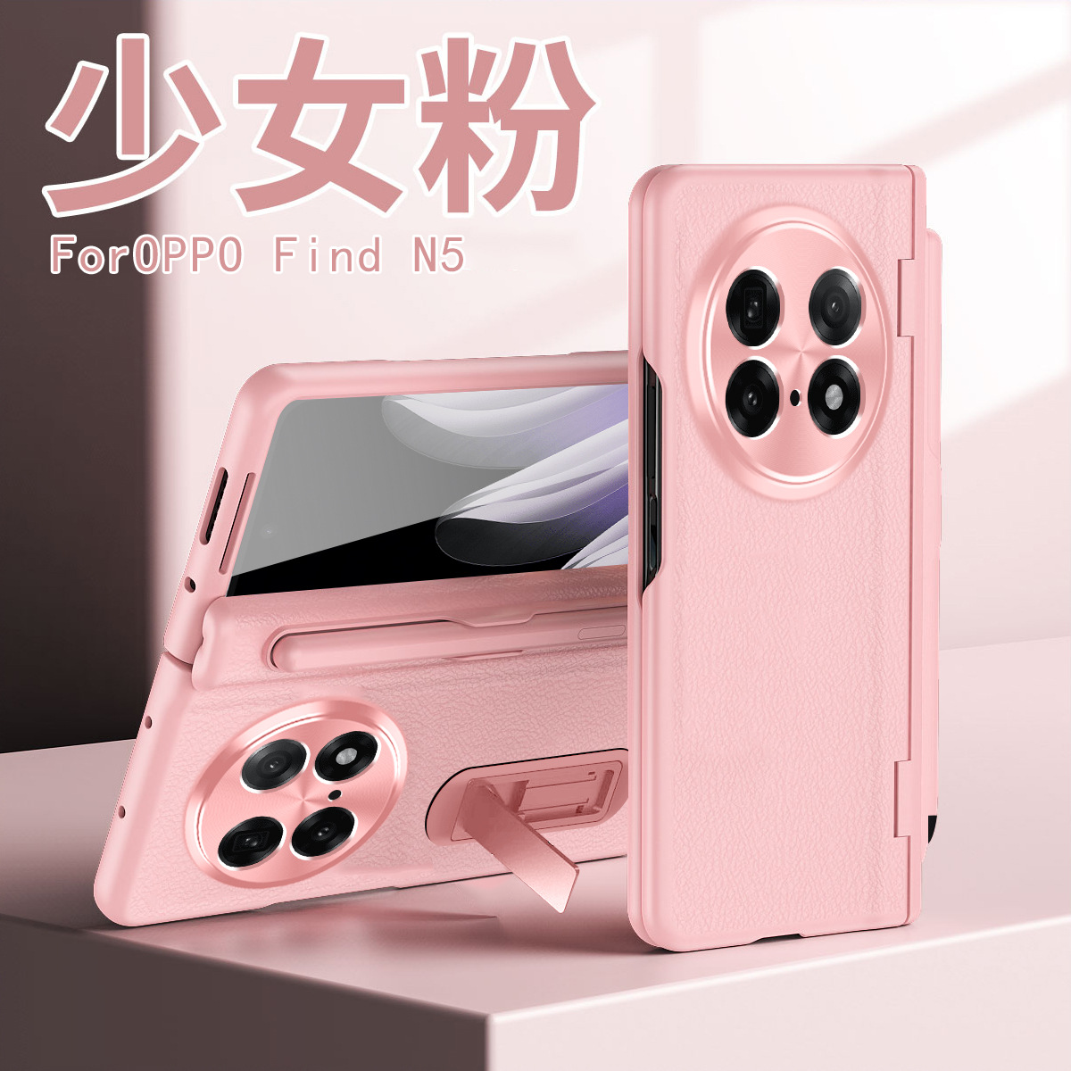 Compatible with OPPO Find N5/N3 phone case 1+ open central axis with pen, Huawei MATE X3/X5 protective case