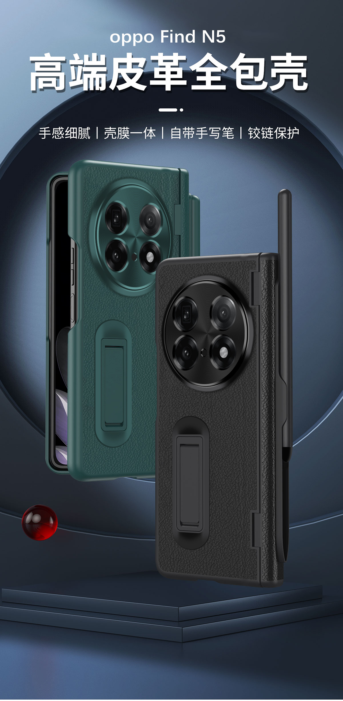 Compatible with OPPO Find N5/N3 phone case 1+ open central axis with pen, Huawei MATE X3/X5 protective case