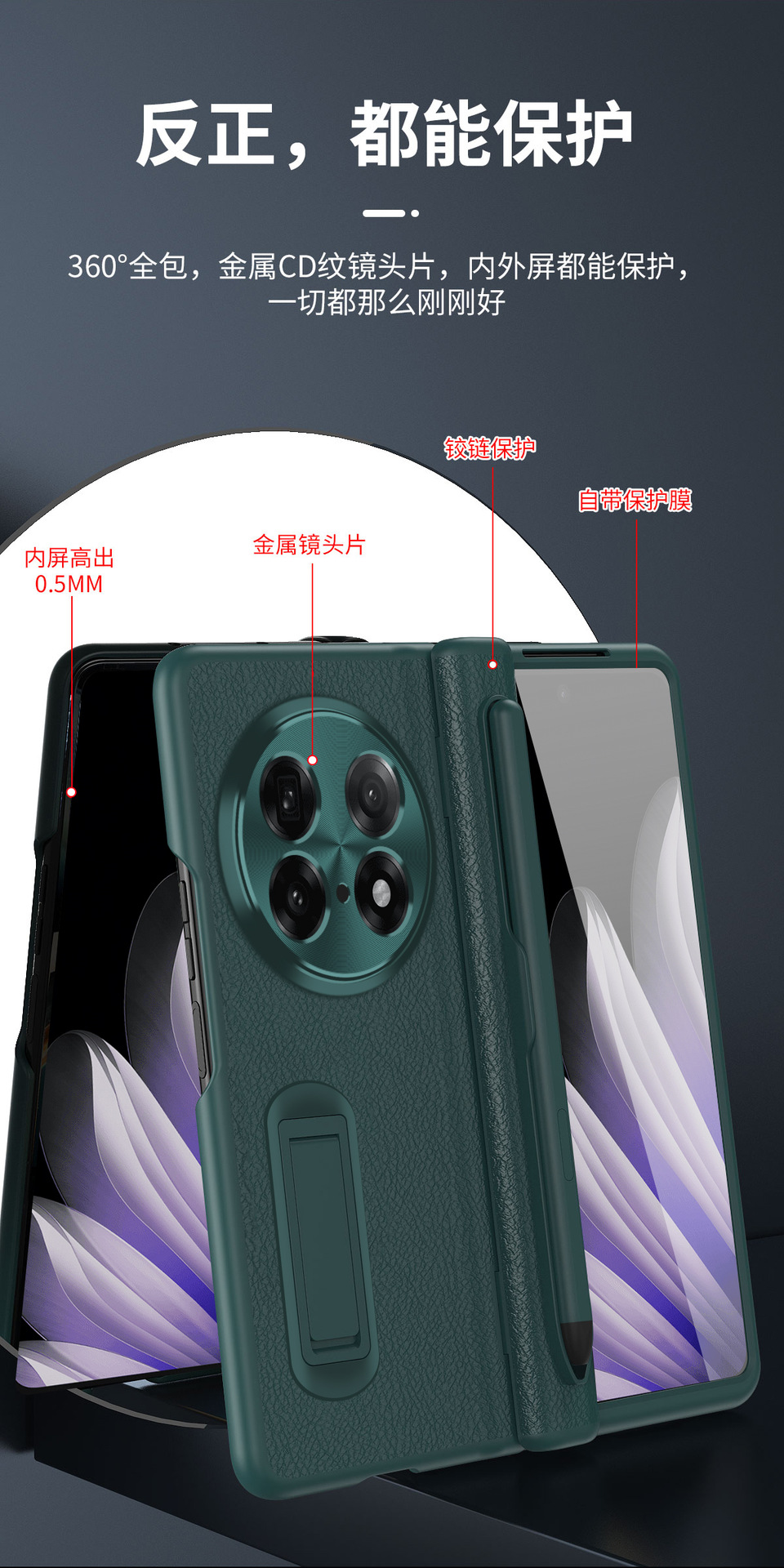 Compatible with OPPO Find N5/N3 phone case 1+ open central axis with pen, Huawei MATE X3/X5 protective case