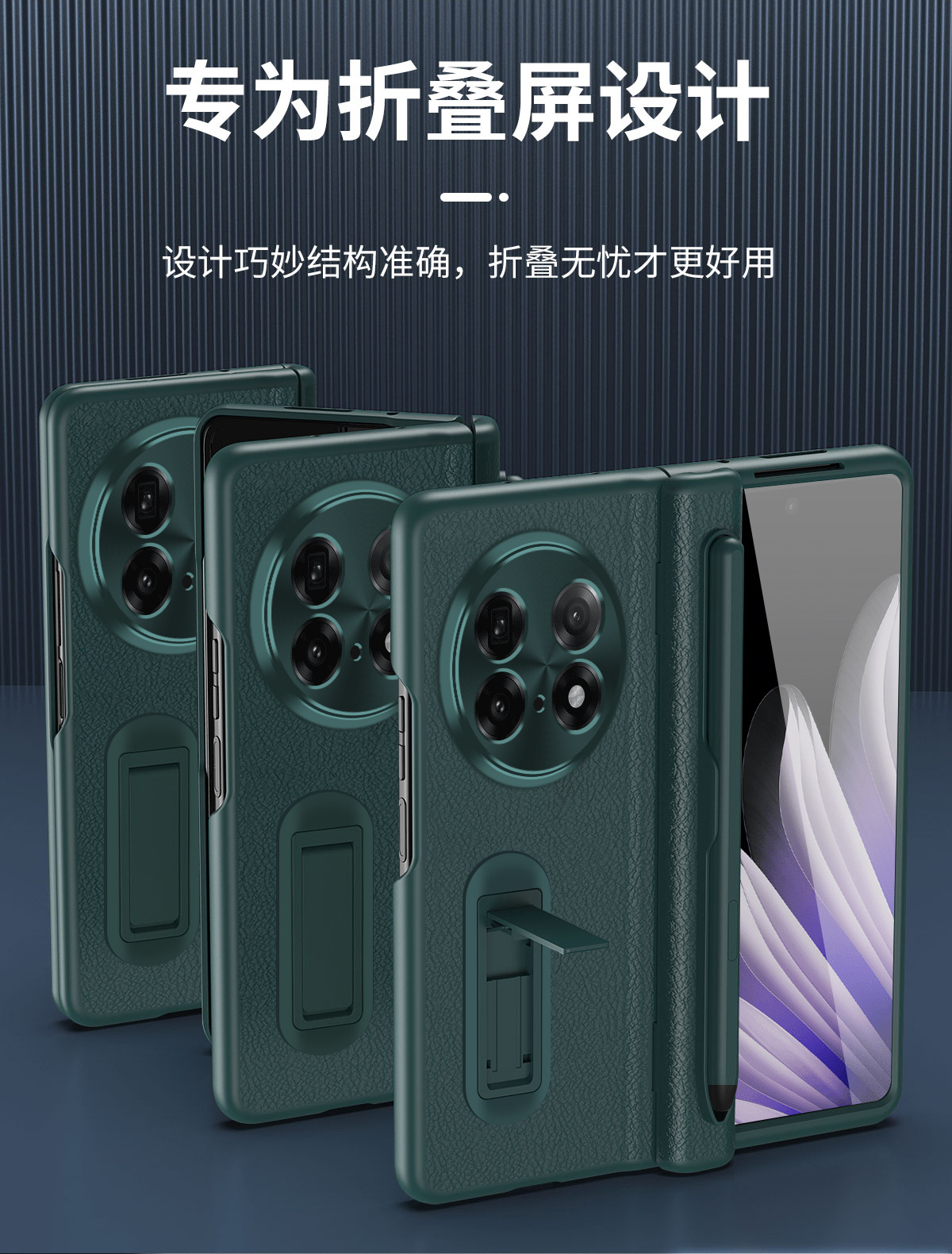 Compatible with OPPO Find N5/N3 phone case 1+ open central axis with pen, Huawei MATE X3/X5 protective case