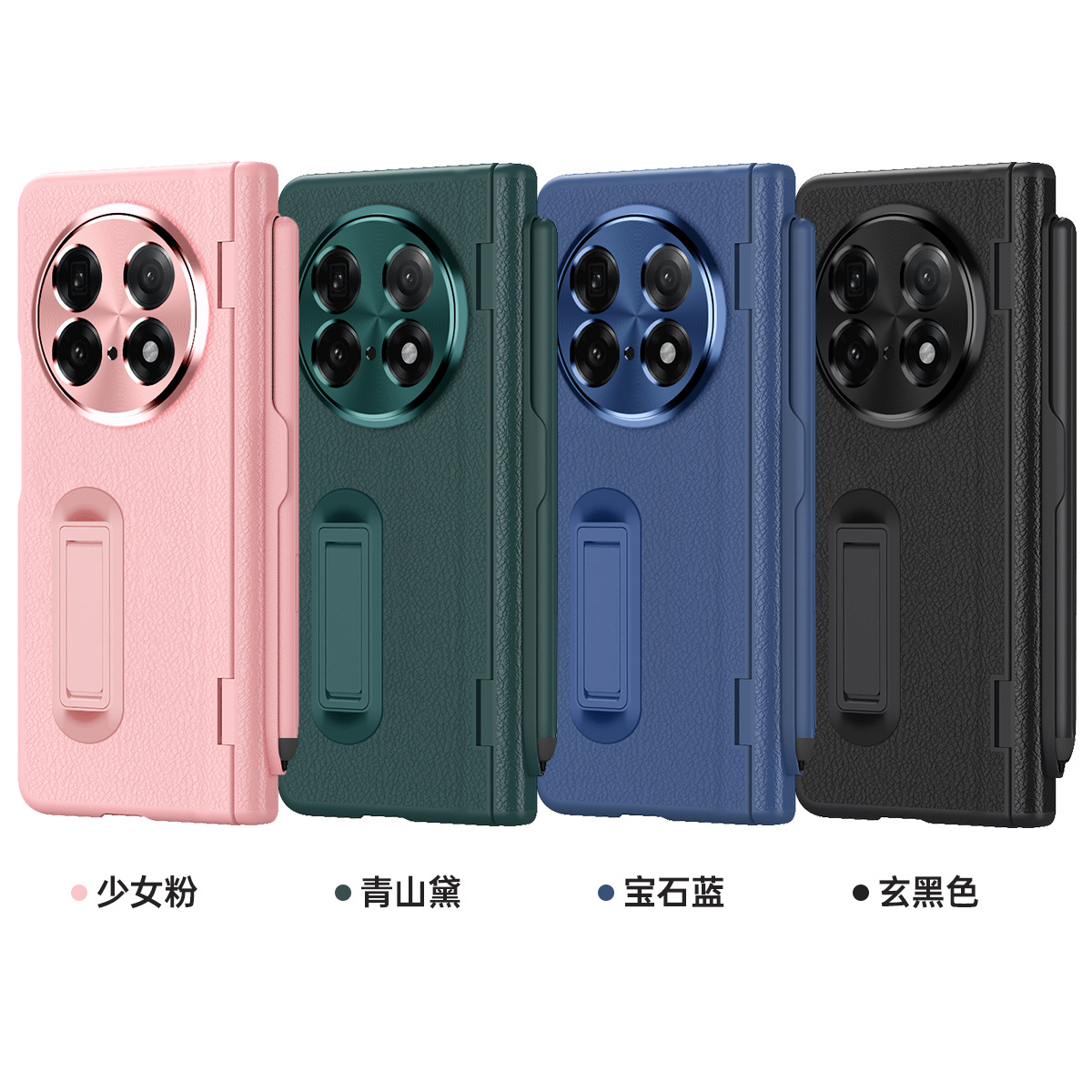 Compatible with OPPO Find N5/N3 phone case 1+ open central axis with pen, Huawei MATE X3/X5 protective case