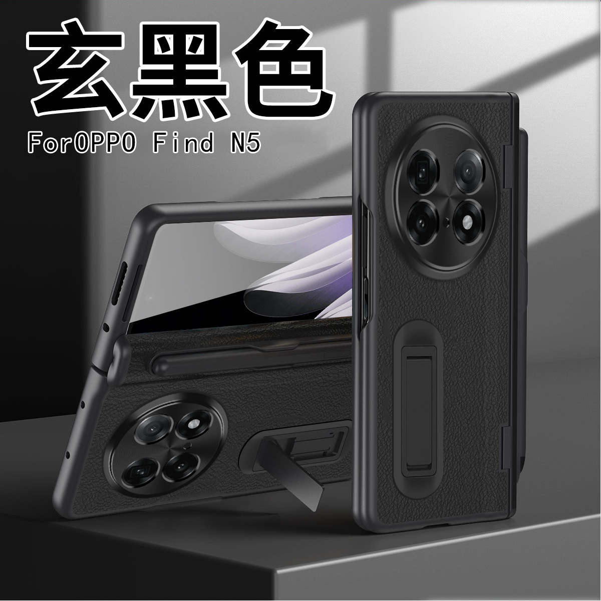 Compatible with OPPO Find N5/N3 phone case 1+ open central axis with pen, Huawei MATE X3/X5 protective case