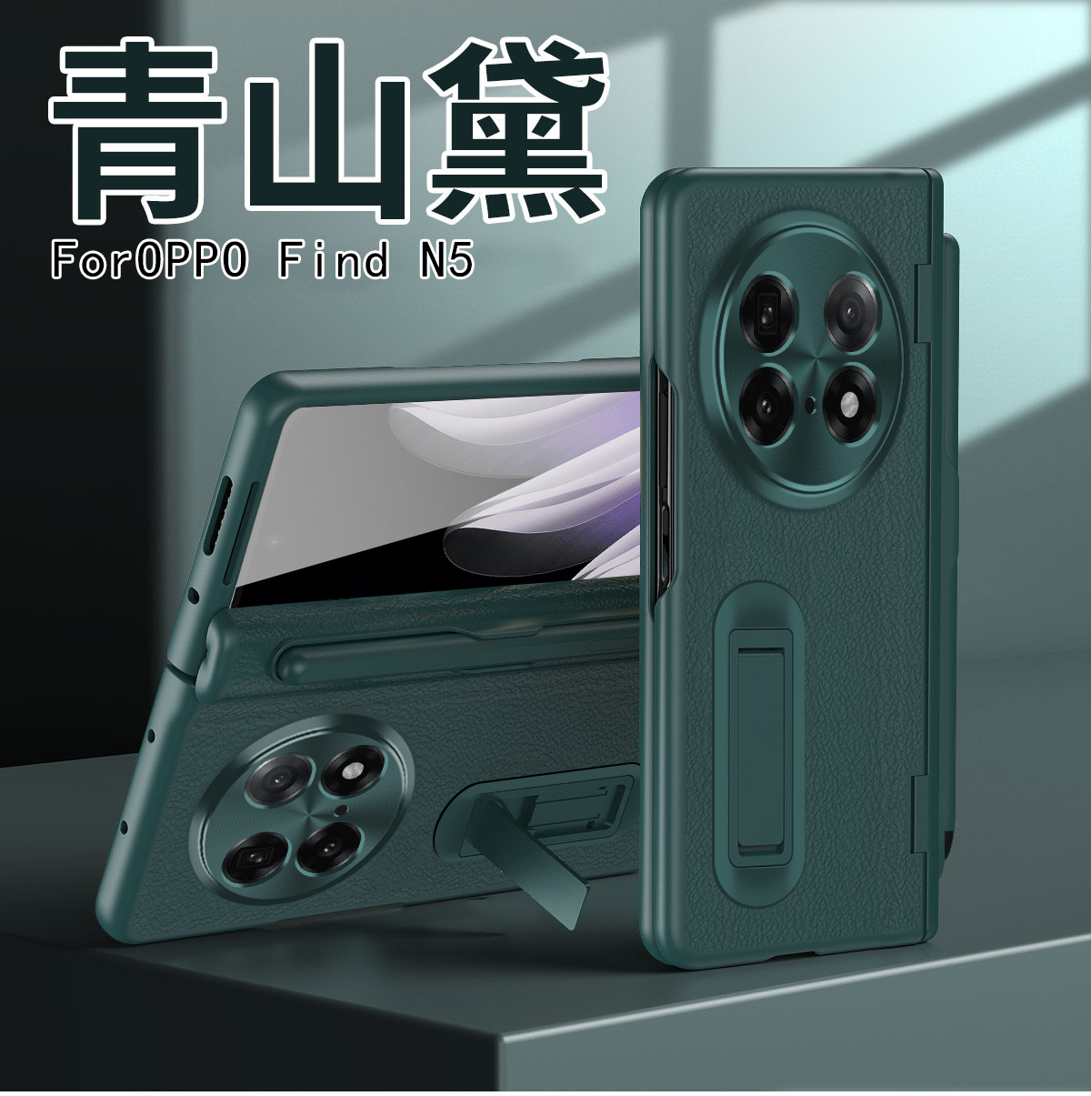 Compatible with OPPO Find N5/N3 phone case 1+ open central axis with pen, Huawei MATE X3/X5 protective case