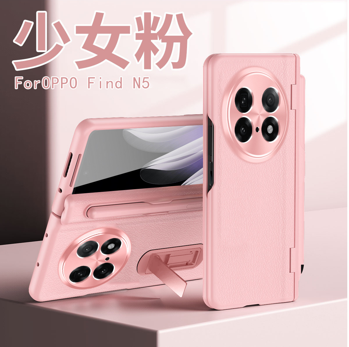 Compatible with OPPO Find N5/N3 phone case 1+ open central axis with pen, Huawei MATE X3/X5 protective case