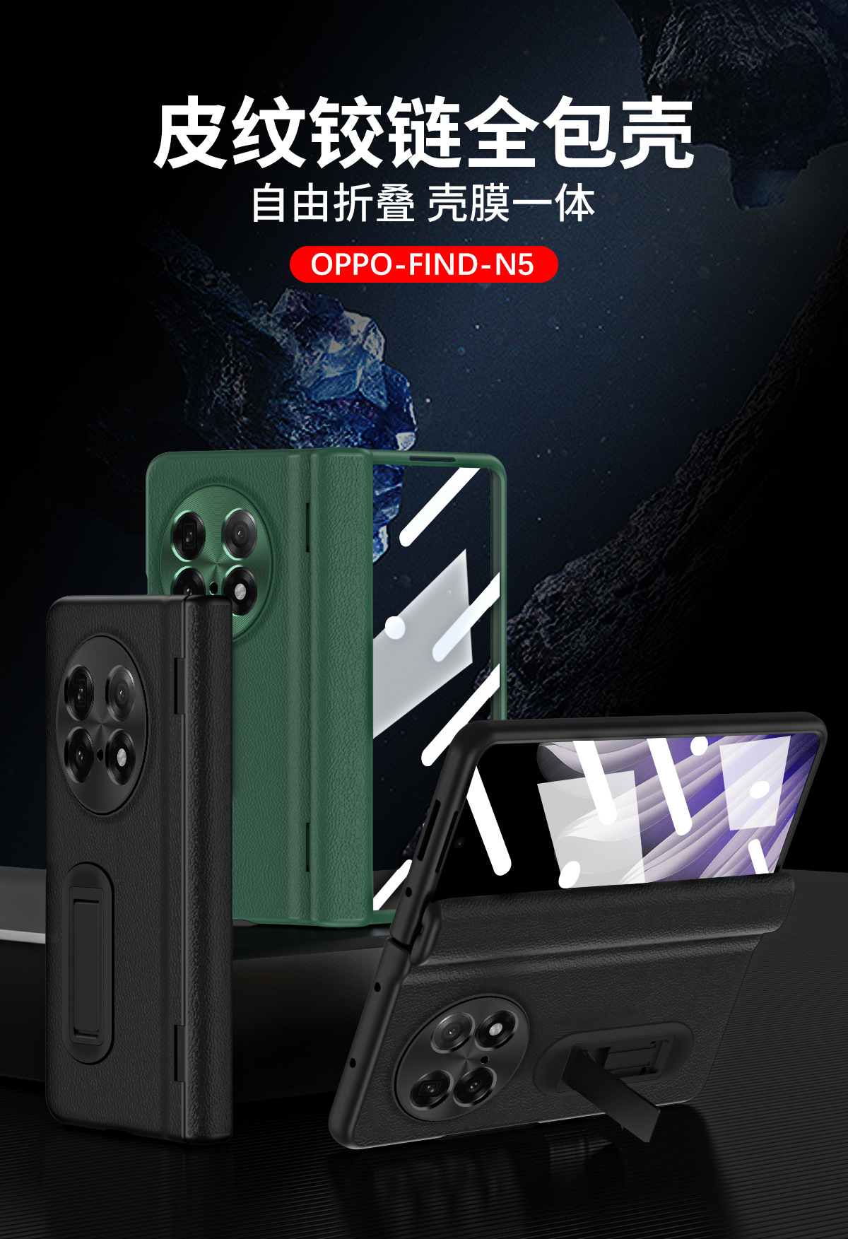 Compatible with OPPO Find N5/N3 phone case 1+ open central axis with pen, Huawei MATE X3/X5 protective case