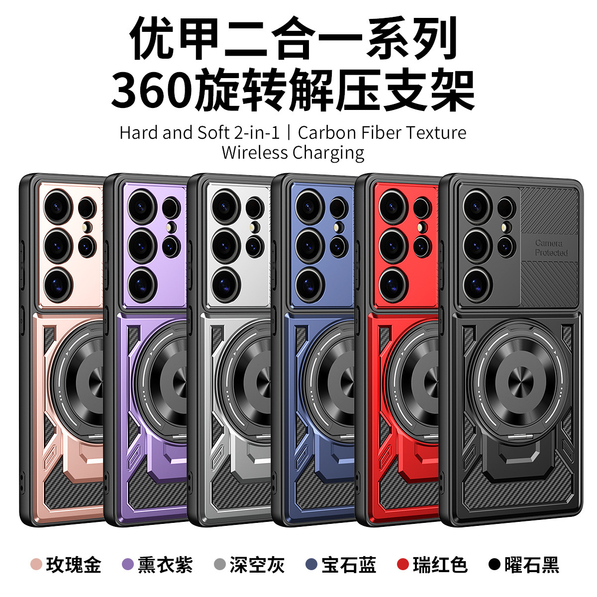 Compatible with Samsung S26 Ultra phone case, A57 rotating stand, S25FE magnetic wireless charging 24Plus protective case
