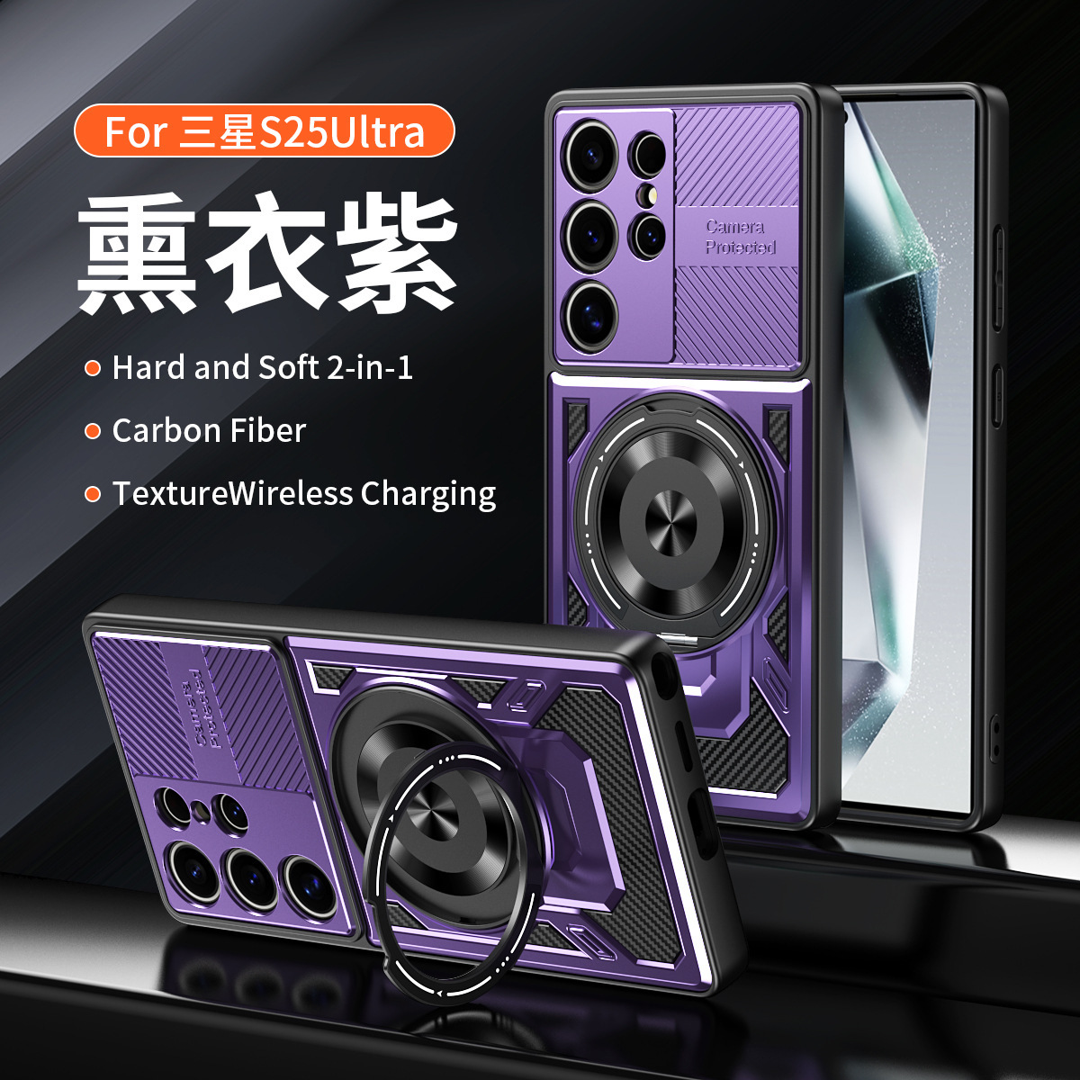 Compatible with Samsung S26 Ultra phone case, A57 rotating stand, S25FE magnetic wireless charging 24Plus protective case