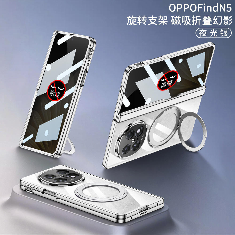 Compatible with OPPO Find N5 phone case, hinge, magnetic rotating stand, transparent electroplated privacy film protective case.