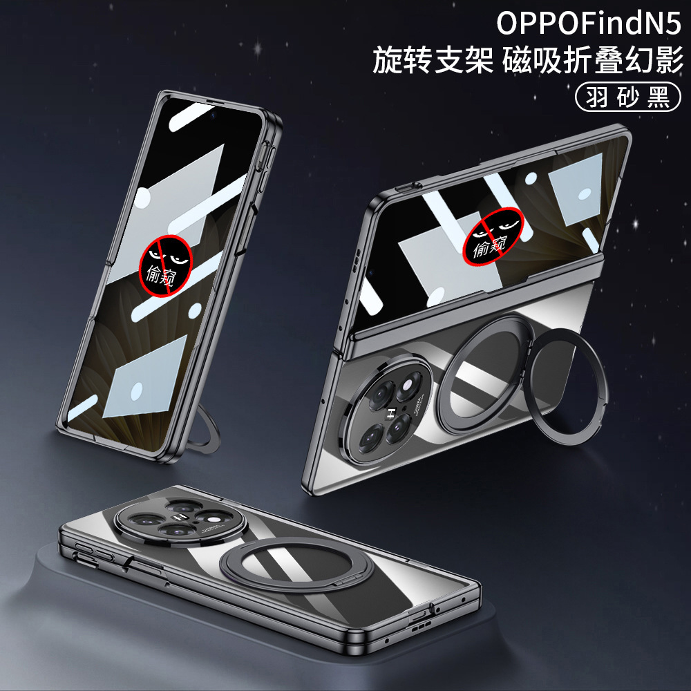 Compatible with OPPO Find N5 phone case, hinge, magnetic rotating stand, transparent electroplated privacy film protective case.