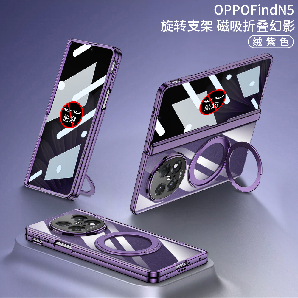 Compatible with OPPO Find N5 phone case, hinge, magnetic rotating stand, transparent electroplated privacy film protective case.
