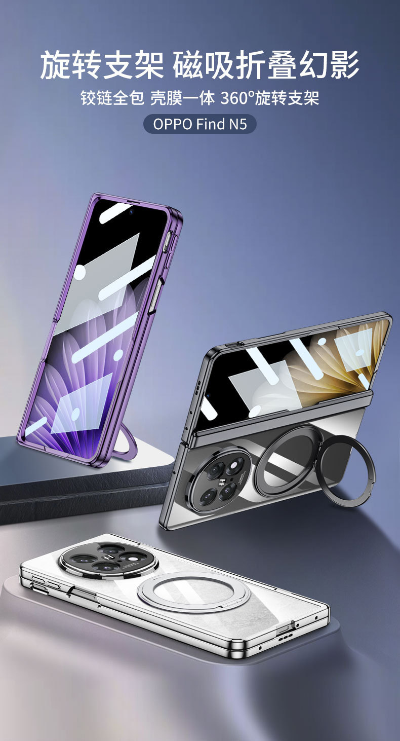 Compatible with OPPO Find N5 phone case, hinge, magnetic rotating stand, transparent electroplated privacy film protective case.