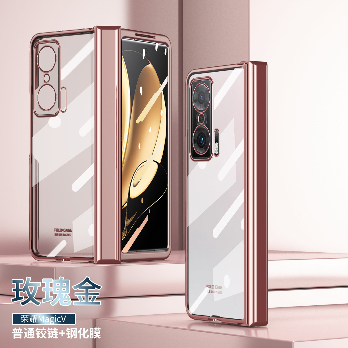 Suitable for Honor Magic V phone case with electroplated transparent hinge, full coverage foldable screen, drop-proof protective case