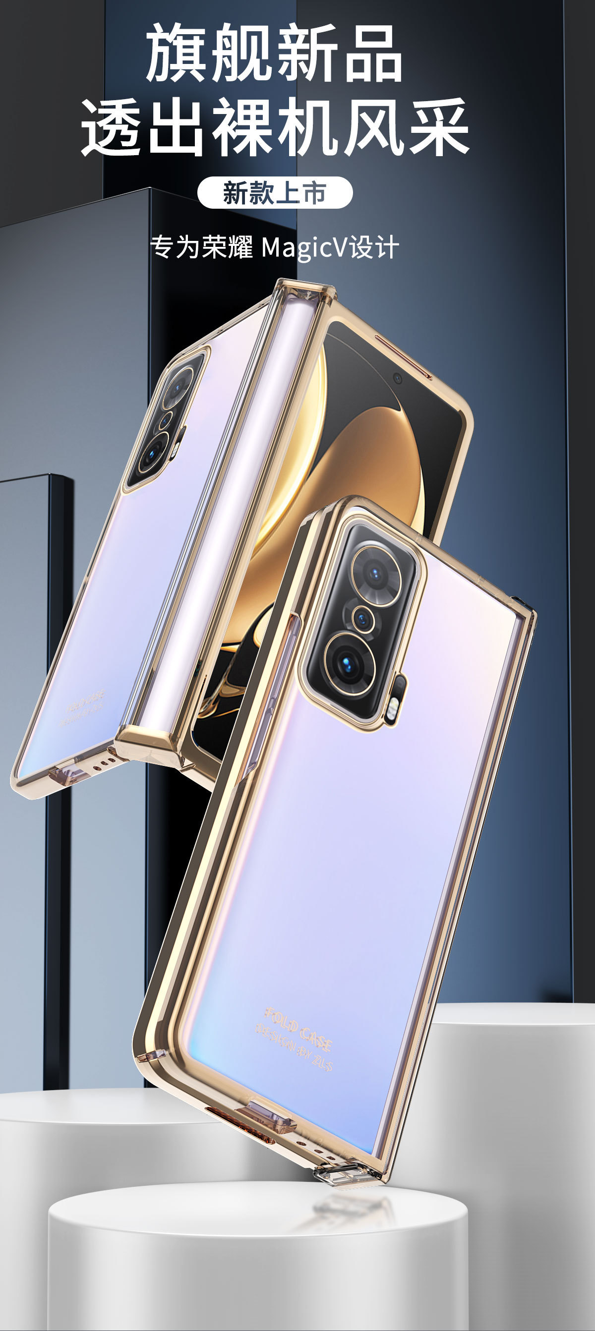 Suitable for Honor Magic V phone case with electroplated transparent hinge, full coverage foldable screen, drop-proof protective case