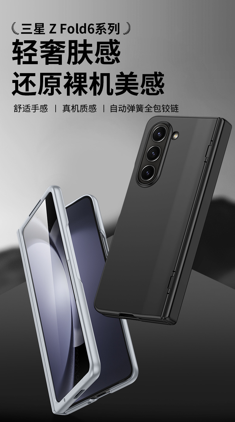 Compatible with Samsung ZFold 7/6/5 phone case, W25 spring-loaded hinge, 4/3 ultra-thin full-coverage protective case.