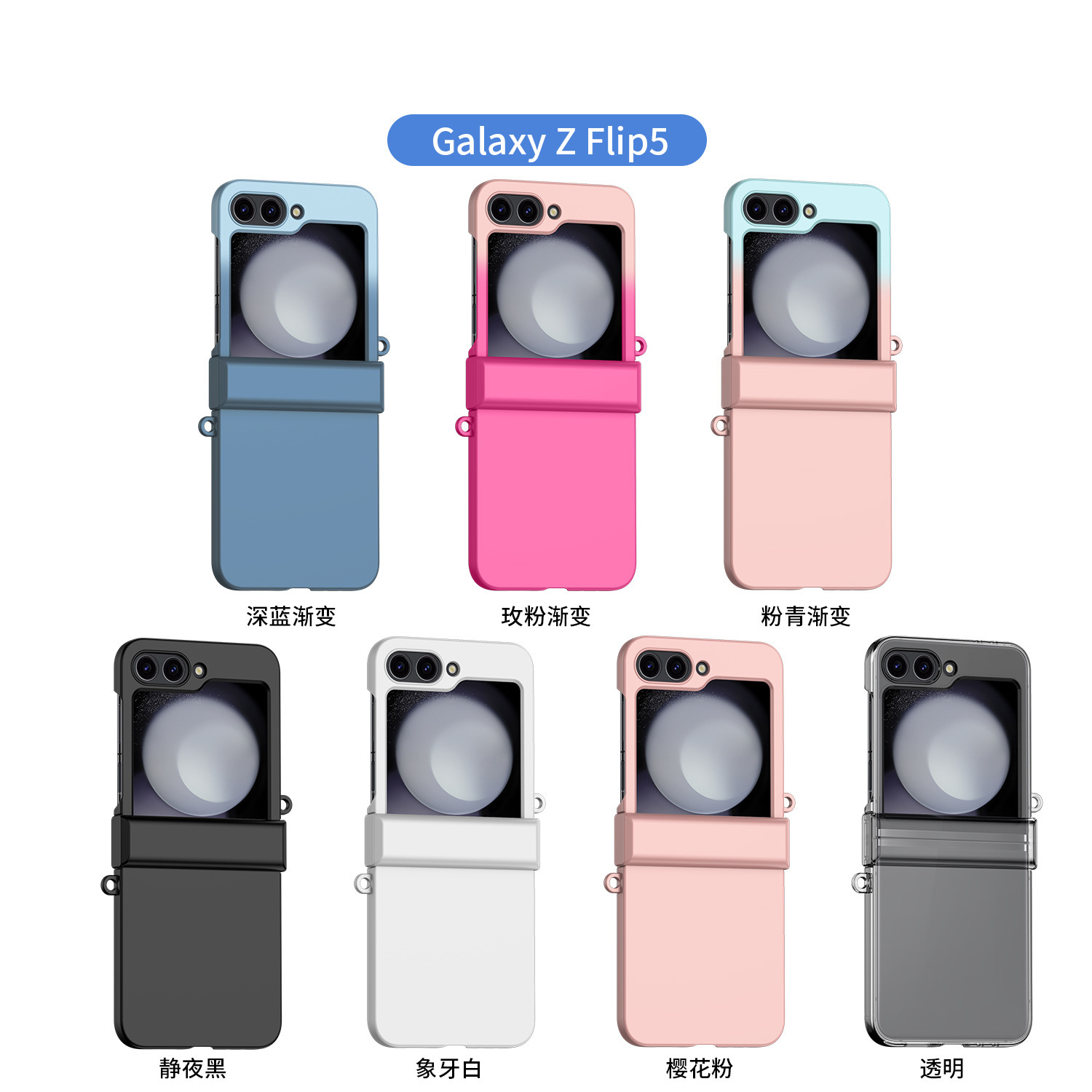 Compatible with Samsung Z Flip 7/6/5 phone case W24flip double hinge 4/3 color-blocking skin-feel protective case