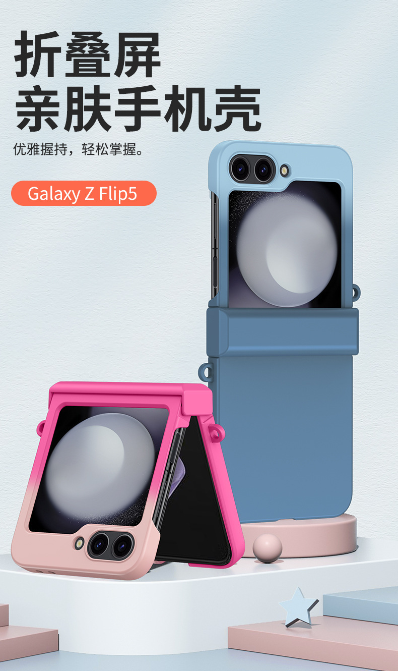 Compatible with Samsung Z Flip 7/6/5 phone case W24flip double hinge 4/3 color-blocking skin-feel protective case
