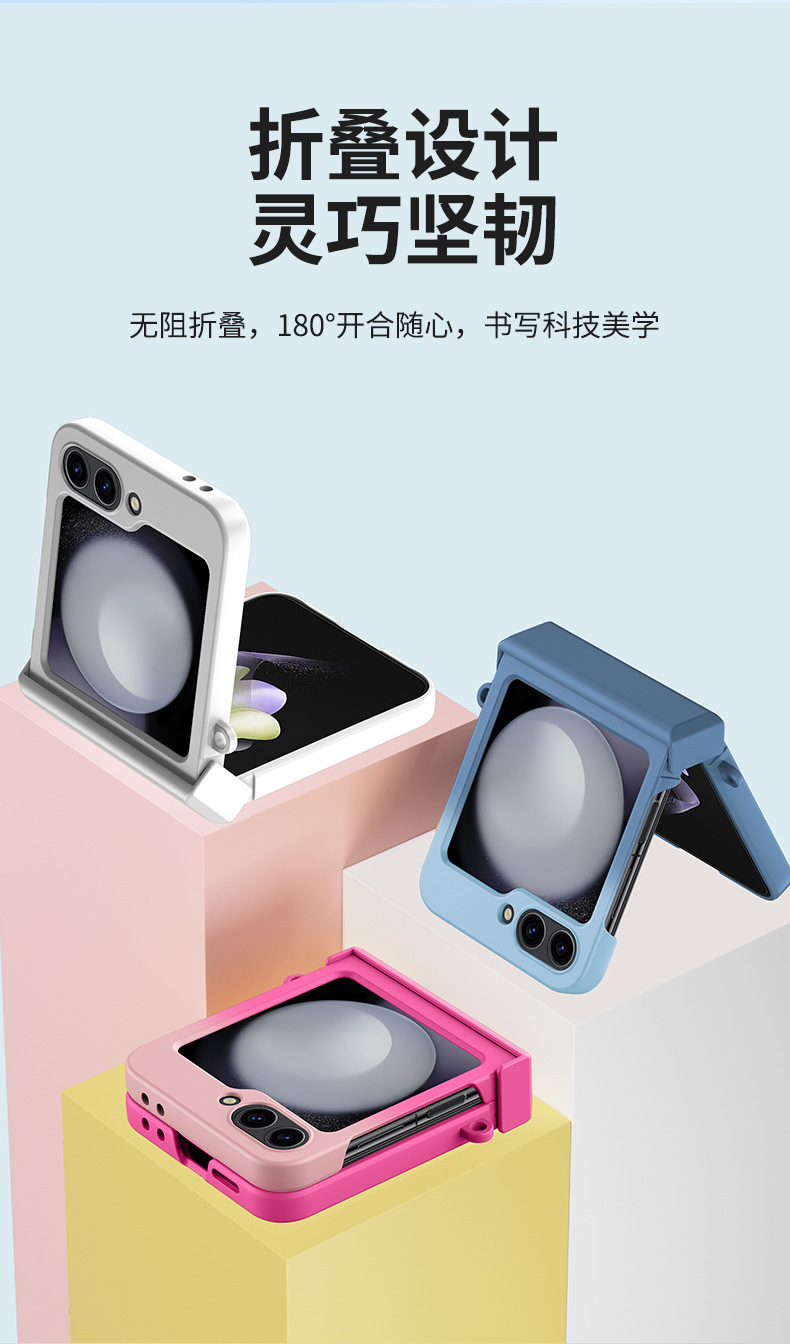 Compatible with Samsung Z Flip 7/6/5 phone case W24flip double hinge 4/3 color-blocking skin-feel protective case