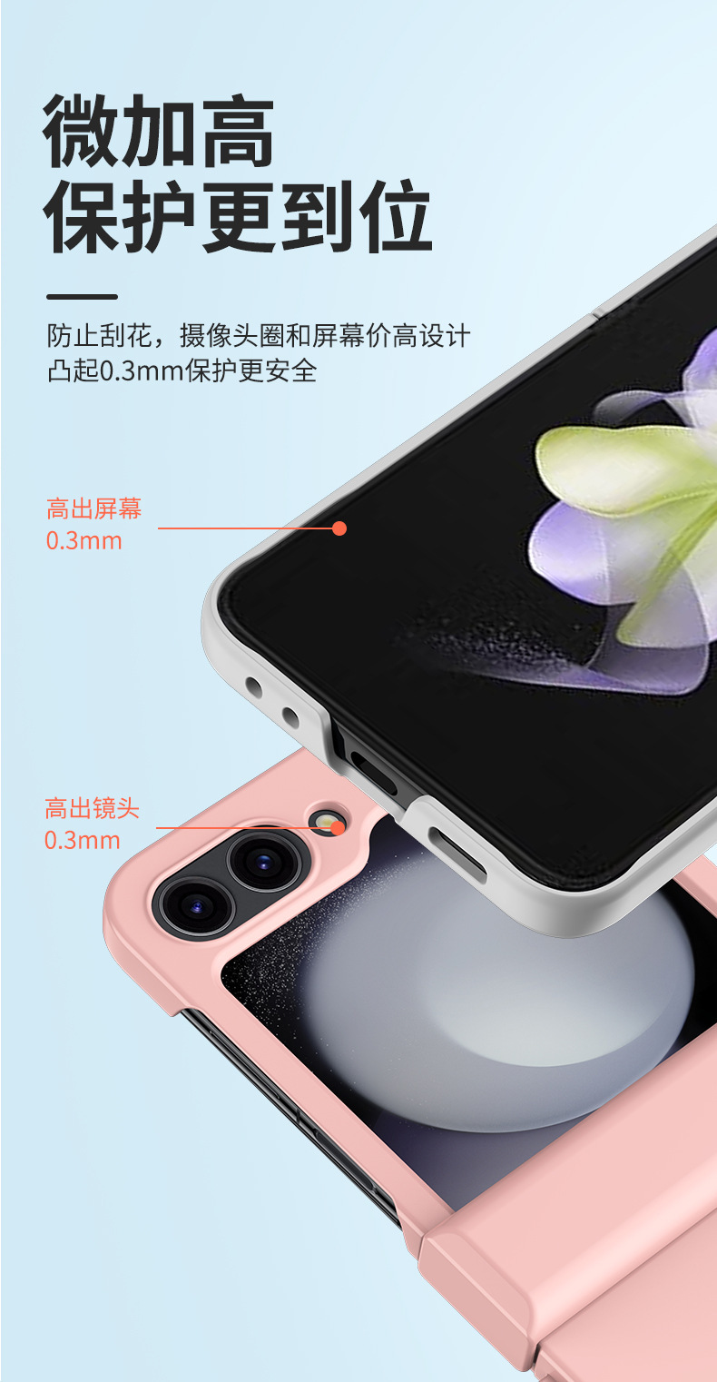 Compatible with Samsung Z Flip 7/6/5 phone case W24flip double hinge 4/3 color-blocking skin-feel protective case