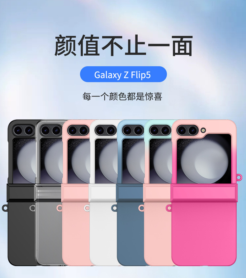 Compatible with Samsung Z Flip 7/6/5 phone case W24flip double hinge 4/3 color-blocking skin-feel protective case