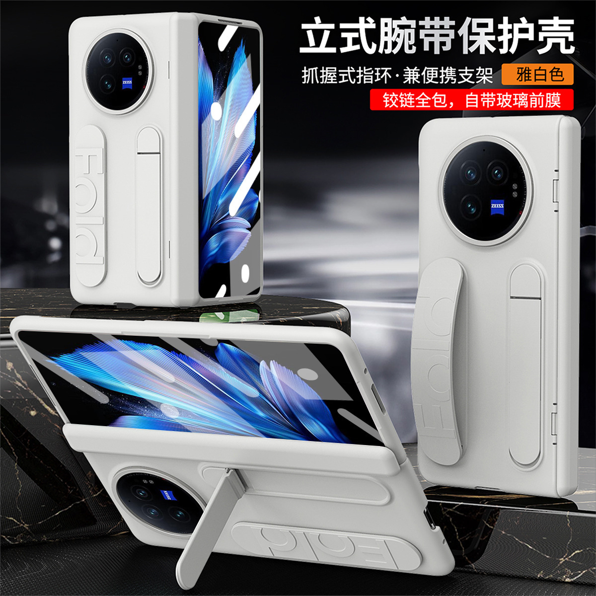Compatible with VIVO XFold6/5 phone case, wristband, stand, screen protector, foldable screen, full-coverage drop-proof protective case