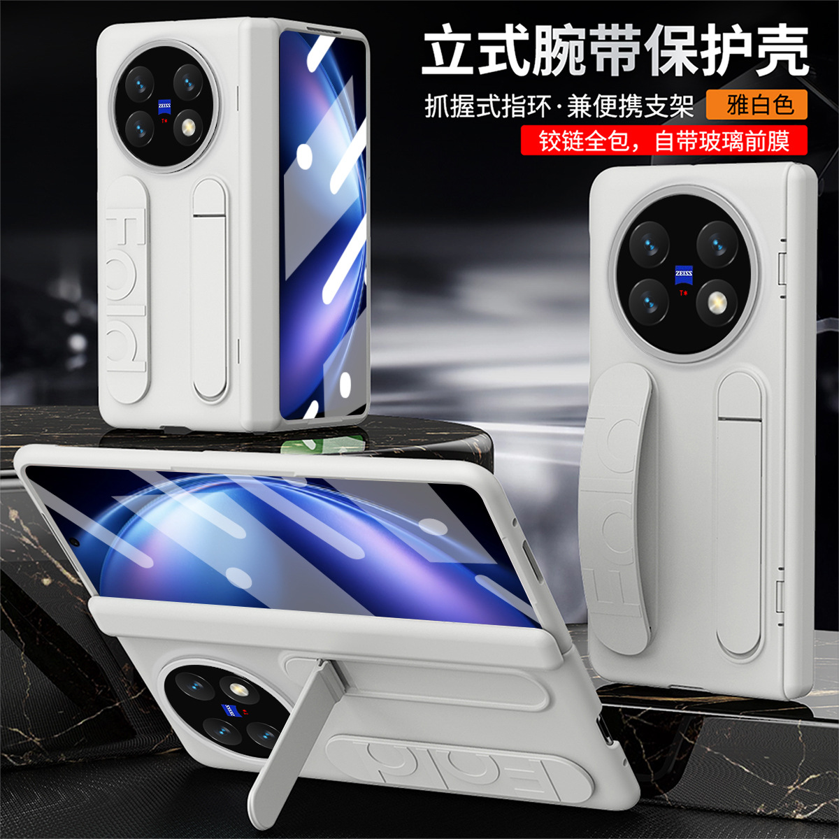 Compatible with VIVO XFold6/5 phone case, wristband, stand, screen protector, foldable screen, full-coverage drop-proof protective case