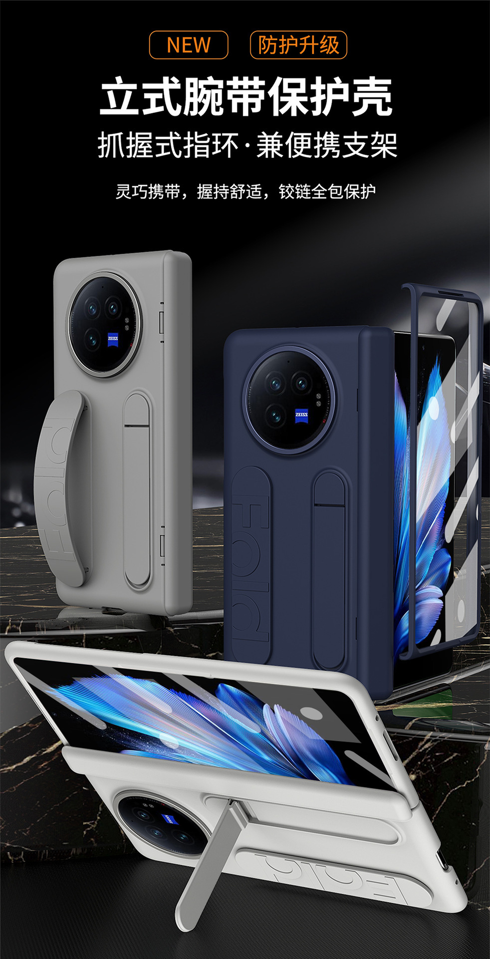 Compatible with VIVO XFold6/5 phone case, wristband, stand, screen protector, foldable screen, full-coverage drop-proof protective case