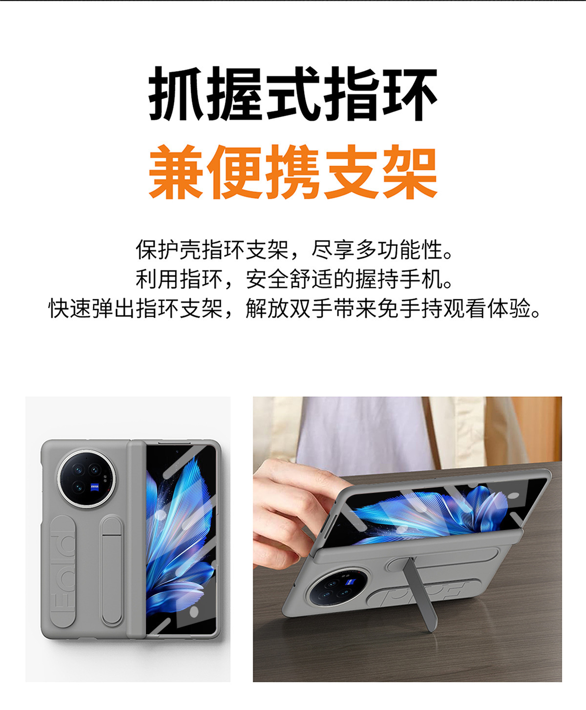 Compatible with VIVO XFold6/5 phone case, wristband, stand, screen protector, foldable screen, full-coverage drop-proof protective case