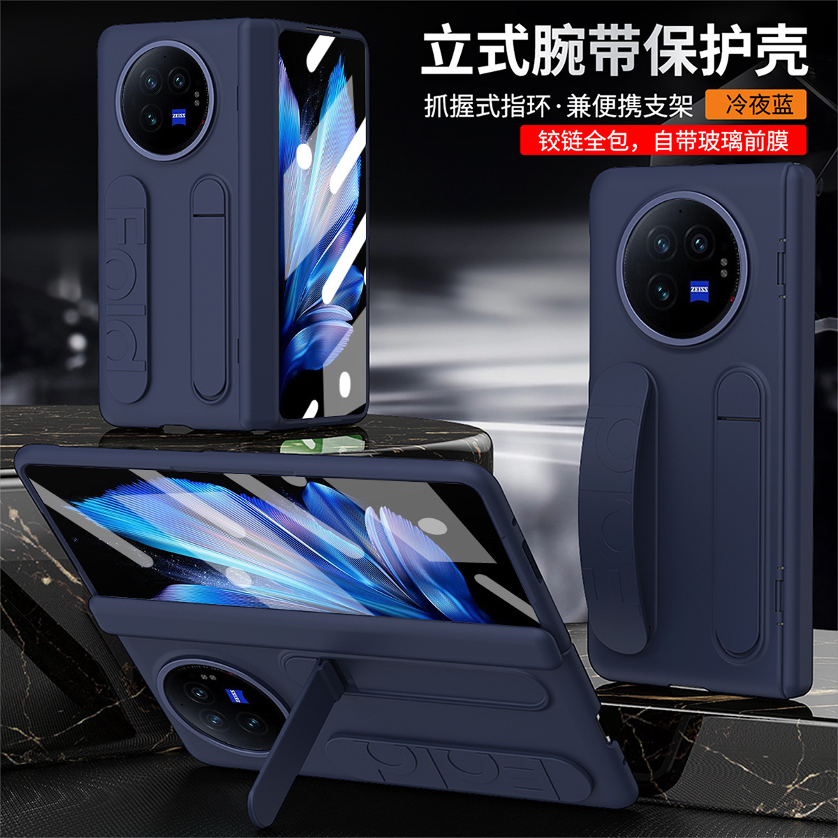 Compatible with VIVO XFold6/5 phone case, wristband, stand, screen protector, foldable screen, full-coverage drop-proof protective case