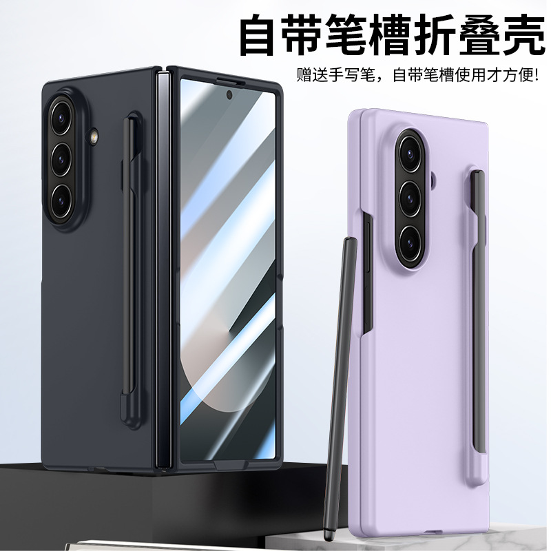 Compatible with Samsung Z Fold8U/7 phone case, 6/5-inch pen slot, pen case and screen protector integrated, 4/3-inch ultra-thin skin-feel protective case.