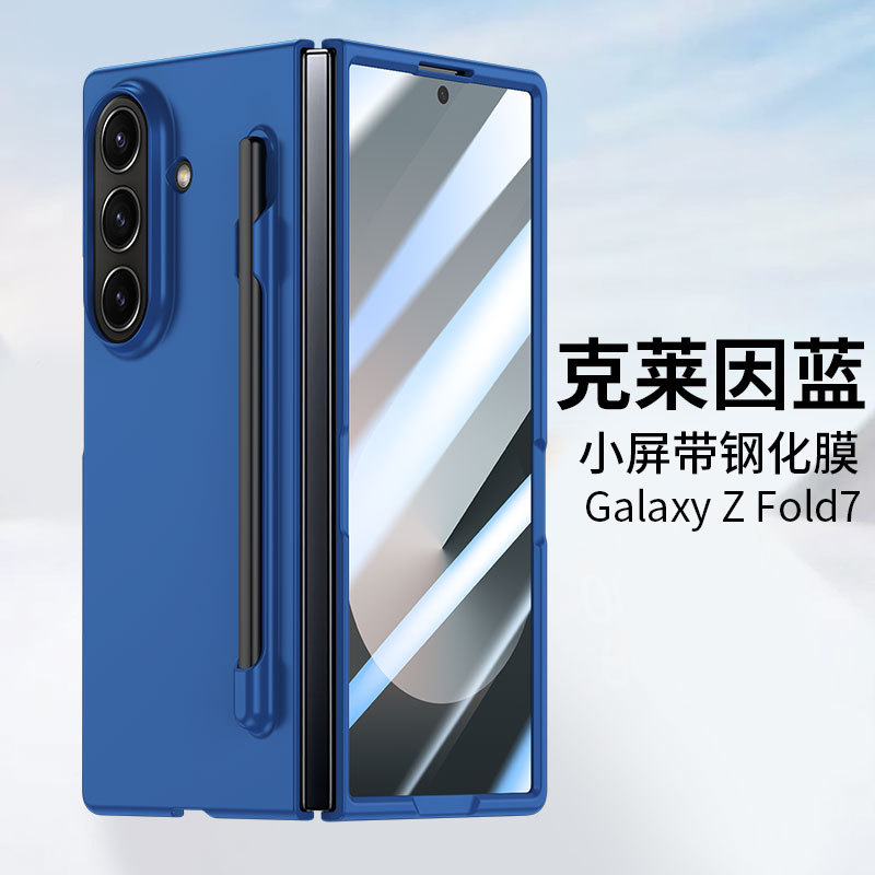 Compatible with Samsung Z Fold8U/7 phone case, 6/5-inch pen slot, pen case and screen protector integrated, 4/3-inch ultra-thin skin-feel protective case.