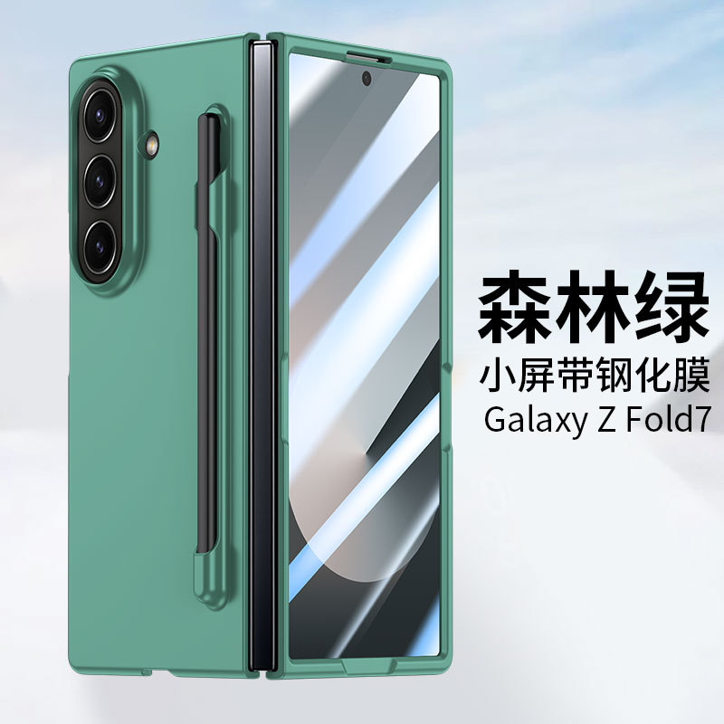 Compatible with Samsung Z Fold8U/7 phone case, 6/5-inch pen slot, pen case and screen protector integrated, 4/3-inch ultra-thin skin-feel protective case.