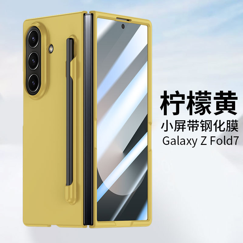 Compatible with Samsung Z Fold8U/7 phone case, 6/5-inch pen slot, pen case and screen protector integrated, 4/3-inch ultra-thin skin-feel protective case.