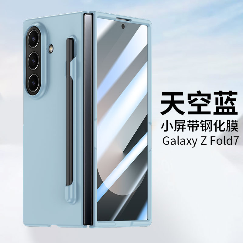 Compatible with Samsung Z Fold8U/7 phone case, 6/5-inch pen slot, pen case and screen protector integrated, 4/3-inch ultra-thin skin-feel protective case.