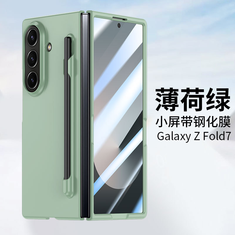 Compatible with Samsung Z Fold8U/7 phone case, 6/5-inch pen slot, pen case and screen protector integrated, 4/3-inch ultra-thin skin-feel protective case.