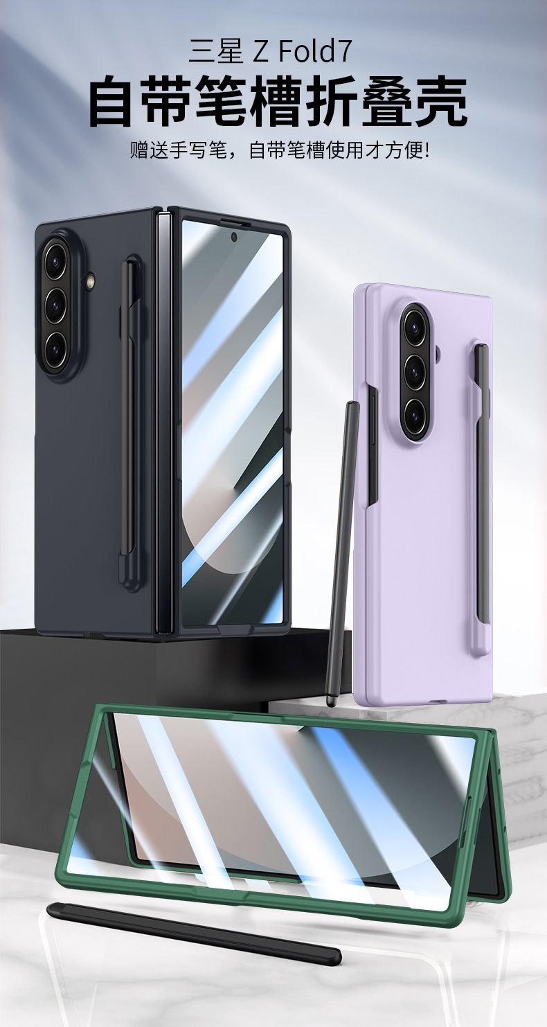 Compatible with Samsung Z Fold8U/7 phone case, 6/5-inch pen slot, pen case and screen protector integrated, 4/3-inch ultra-thin skin-feel protective case.