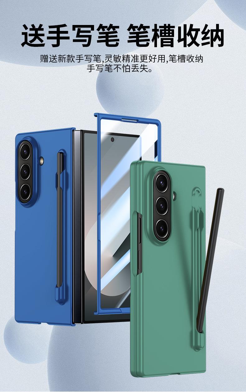 Compatible with Samsung Z Fold8U/7 phone case, 6/5-inch pen slot, pen case and screen protector integrated, 4/3-inch ultra-thin skin-feel protective case.