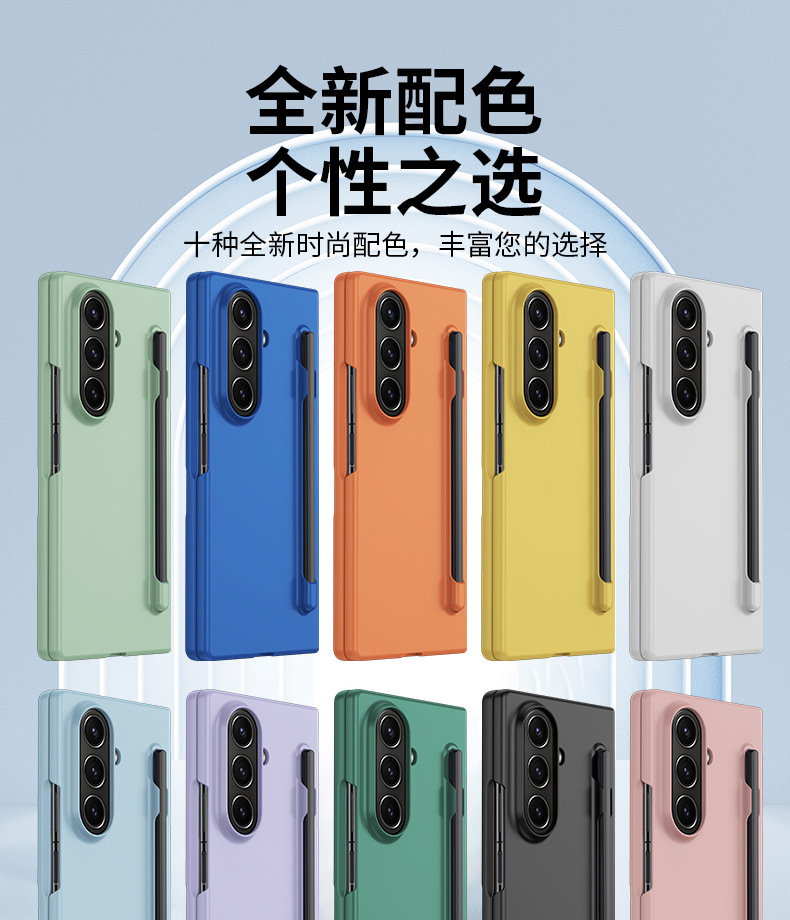 Compatible with Samsung Z Fold8U/7 phone case, 6/5-inch pen slot, pen case and screen protector integrated, 4/3-inch ultra-thin skin-feel protective case.