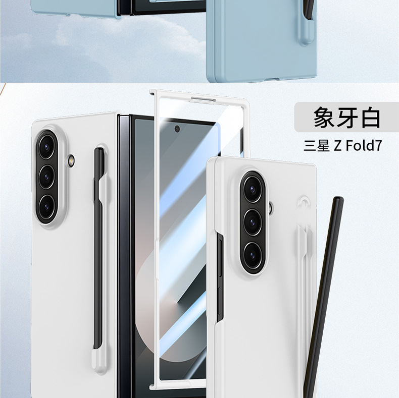Compatible with Samsung Z Fold8U/7 phone case, 6/5-inch pen slot, pen case and screen protector integrated, 4/3-inch ultra-thin skin-feel protective case.
