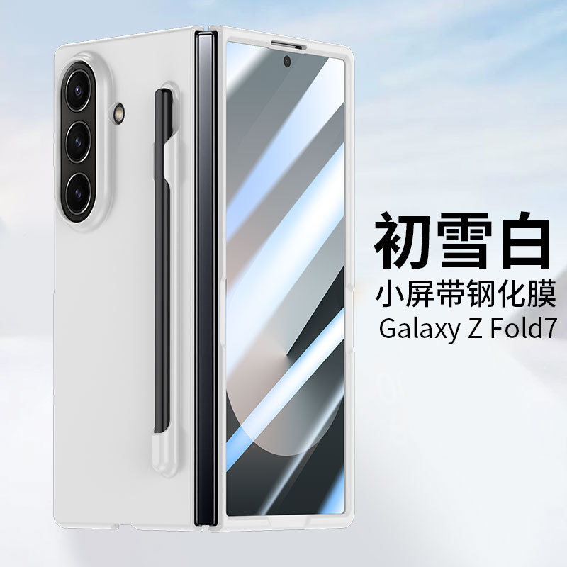 Compatible with Samsung Z Fold8U/7 phone case, 6/5-inch pen slot, pen case and screen protector integrated, 4/3-inch ultra-thin skin-feel protective case.