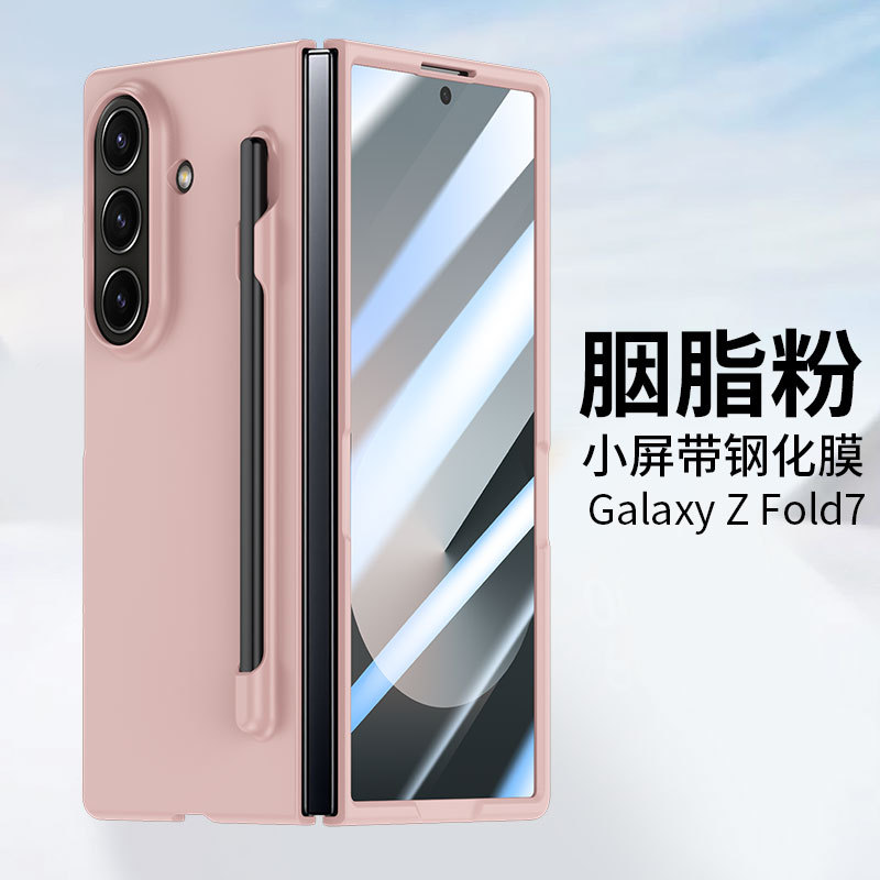 Compatible with Samsung Z Fold8U/7 phone case, 6/5-inch pen slot, pen case and screen protector integrated, 4/3-inch ultra-thin skin-feel protective case.