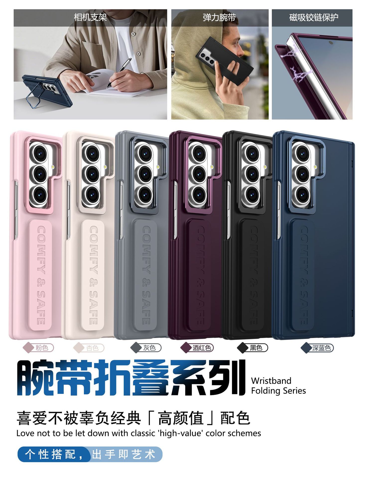 Compatible with Samsung Z Fold8/7/6 phone case, 5/4/3 lens holder, wrist strap, hinge, full coverage, drop protection.
