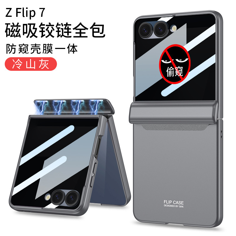 Compatible with Samsung Z Flip 8/7/6 phone cases, magnetic hinge, full-coverage case, privacy screen protector, foldable screen protector.