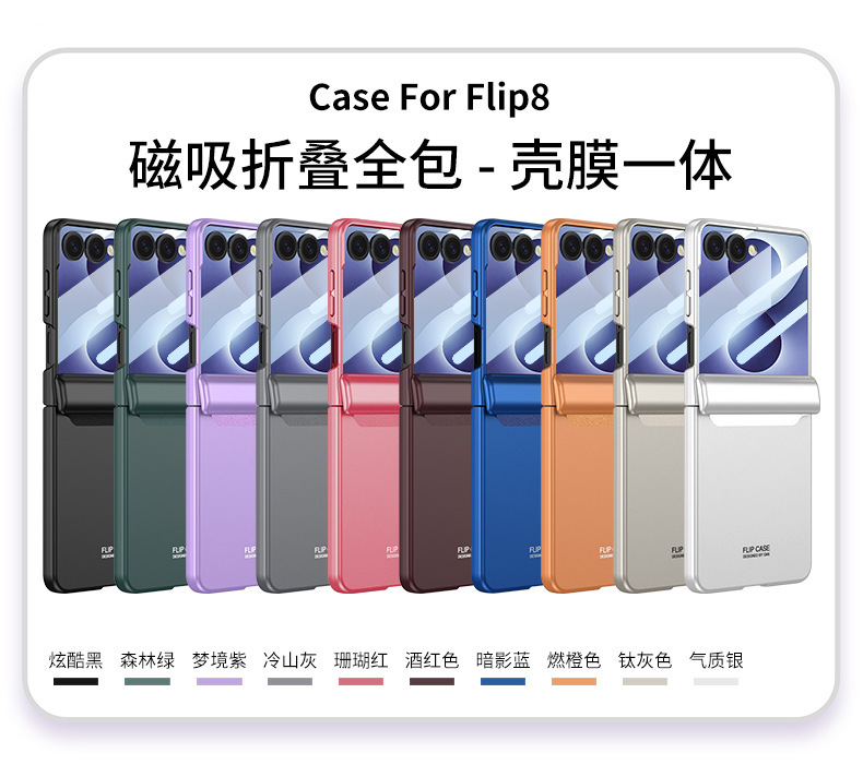 Compatible with Samsung Z Flip 8/7/6 phone cases, magnetic hinge, full-coverage case, privacy screen protector, foldable screen protector.