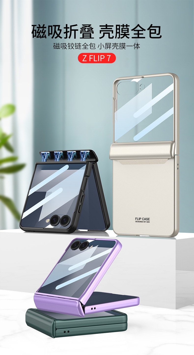 Compatible with Samsung Z Flip 8/7/6 phone cases, magnetic hinge, full-coverage case, privacy screen protector, foldable screen protector.