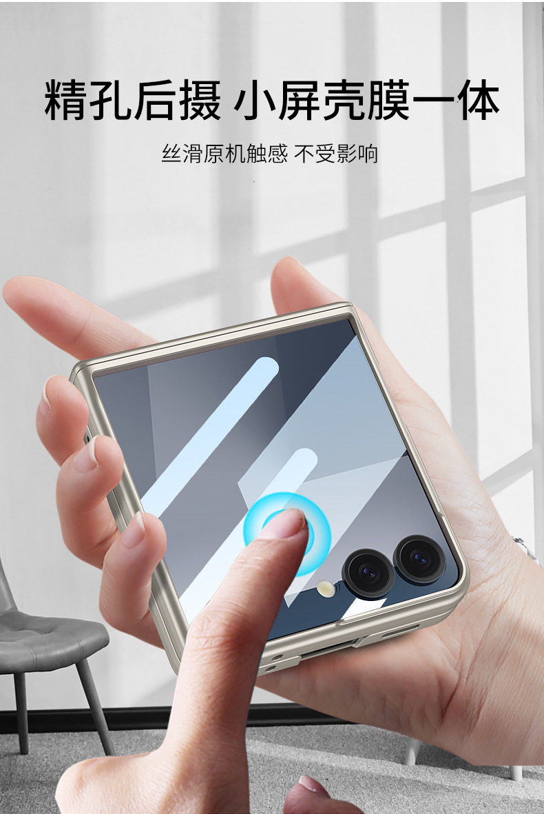 Compatible with Samsung Z Flip 8/7/6 phone cases, magnetic hinge, full-coverage case, privacy screen protector, foldable screen protector.