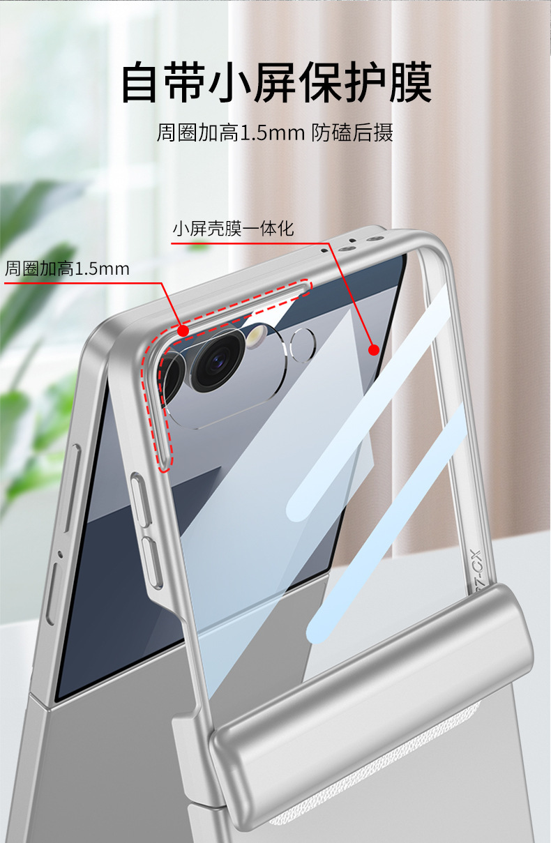 Compatible with Samsung Z Flip 8/7/6 phone cases, magnetic hinge, full-coverage case, privacy screen protector, foldable screen protector.