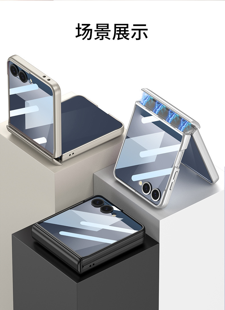 Compatible with Samsung Z Flip 8/7/6 phone cases, magnetic hinge, full-coverage case, privacy screen protector, foldable screen protector.