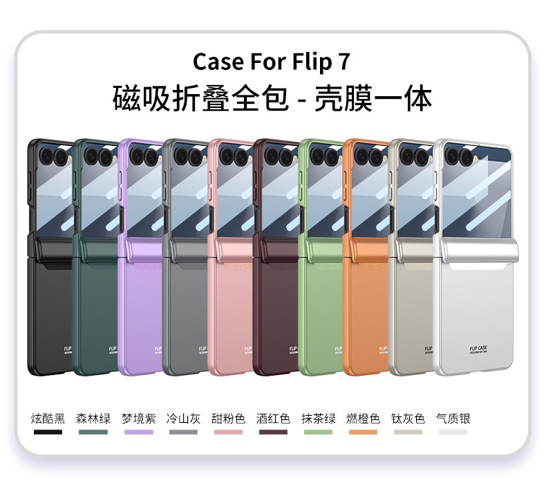 Compatible with Samsung Z Flip 8/7/6 phone cases, magnetic hinge, full-coverage case, privacy screen protector, foldable screen protector.